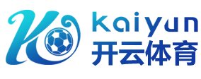 开云在线注册（中国）官方网站