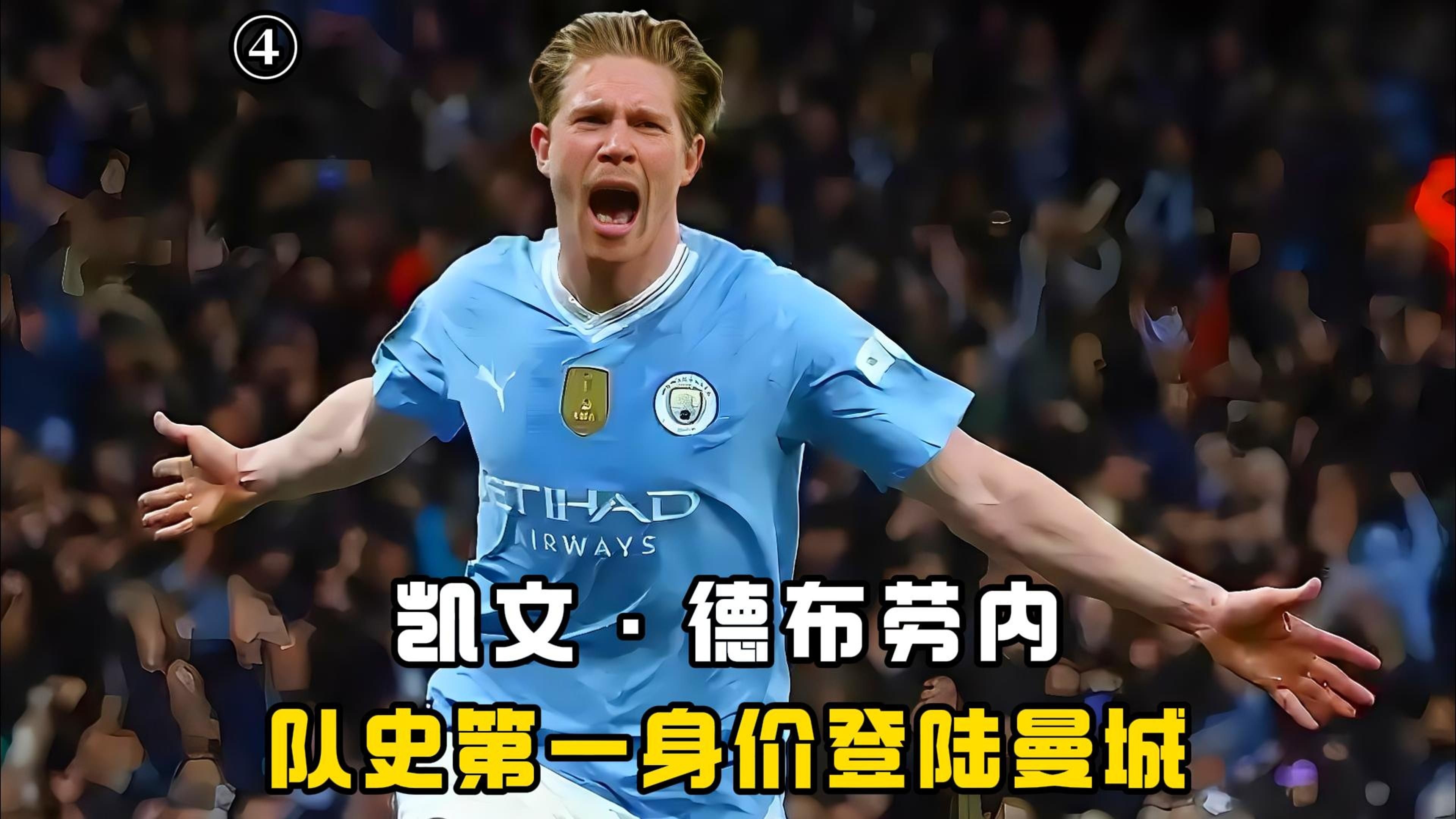 德布劳内官方宣布重返赛场新规，篮网引发争议！