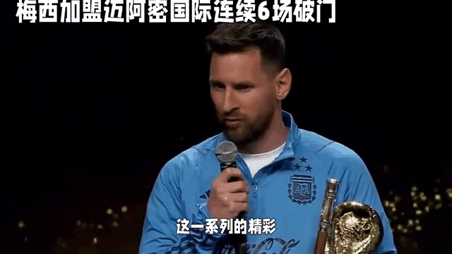 梅西连续二十场比赛得分超过领先优势明显，塞尔维亚队不断突破！的简单介绍