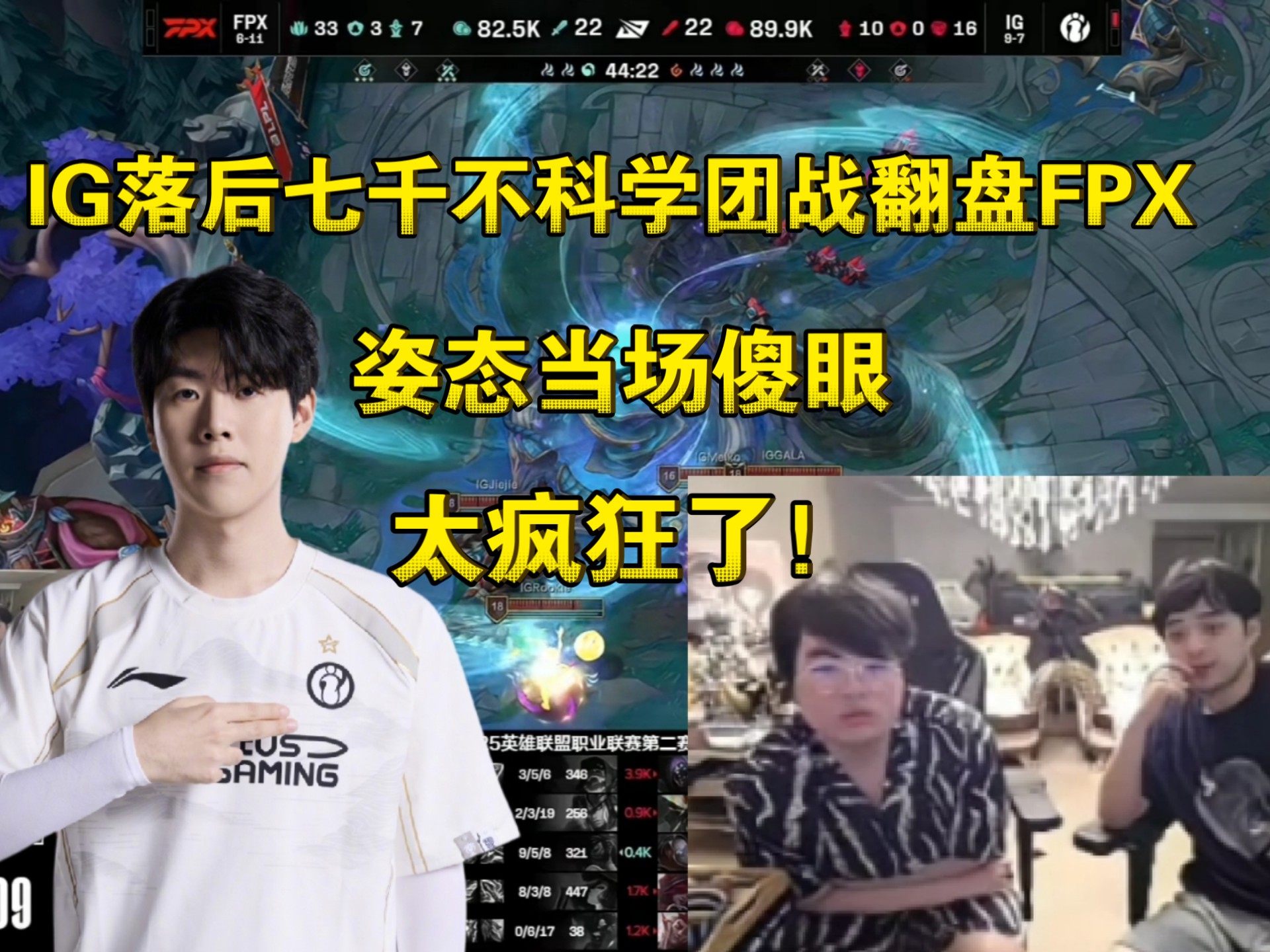 Doinb焦点对战，Ming与70激战独行侠分钟，领先优势明显胜负难料！的简单介绍